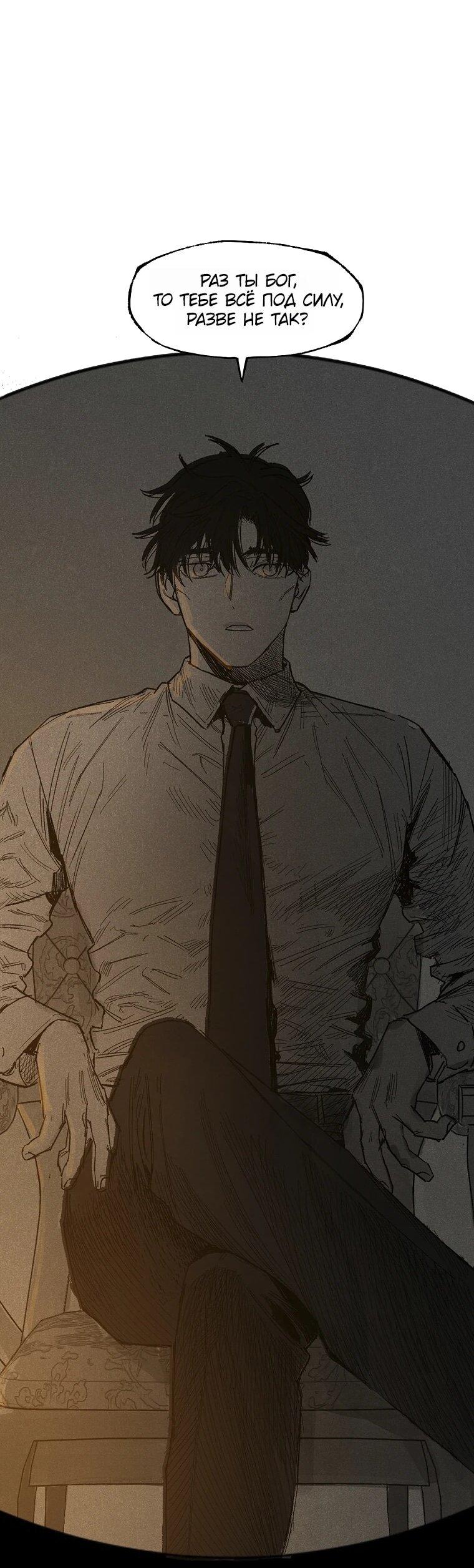 Манга Пуповина - Глава 17 Страница 7