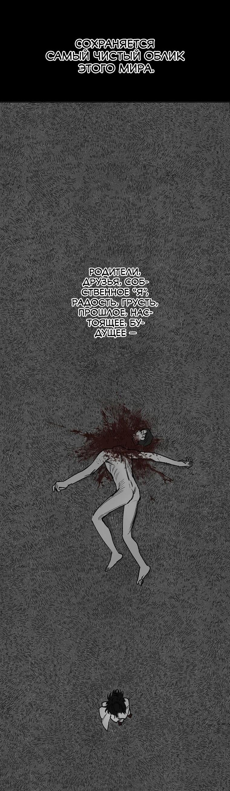 Манга Пуповина - Глава 17 Страница 23