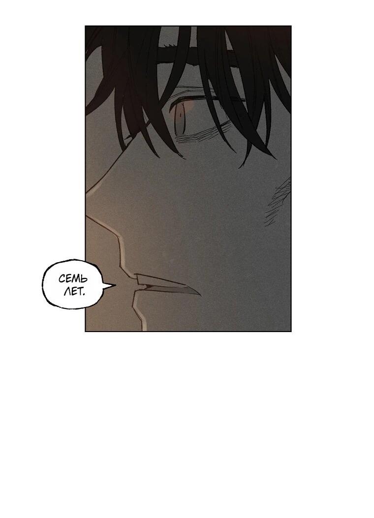 Манга Пуповина - Глава 17 Страница 29