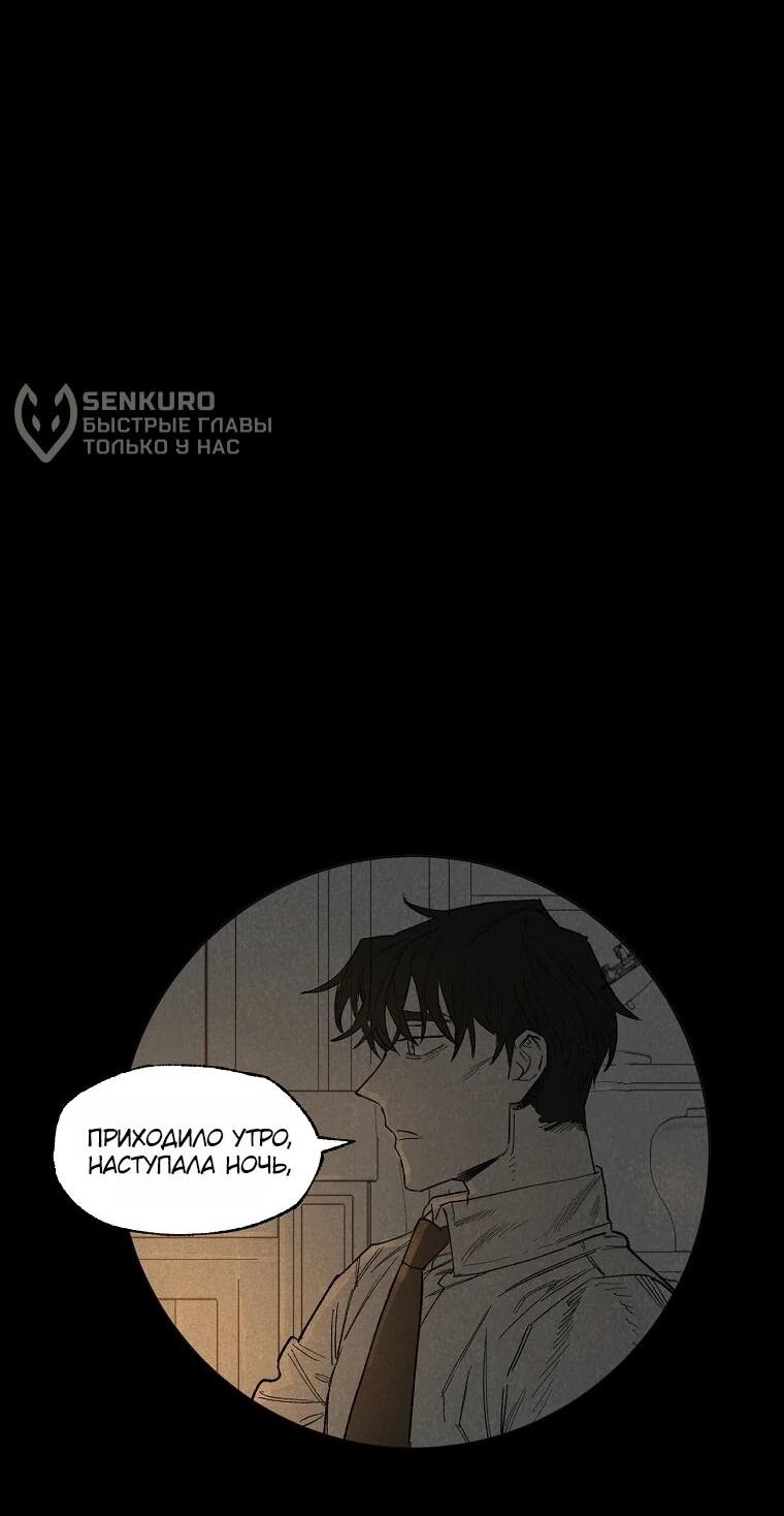 Манга Пуповина - Глава 17 Страница 10