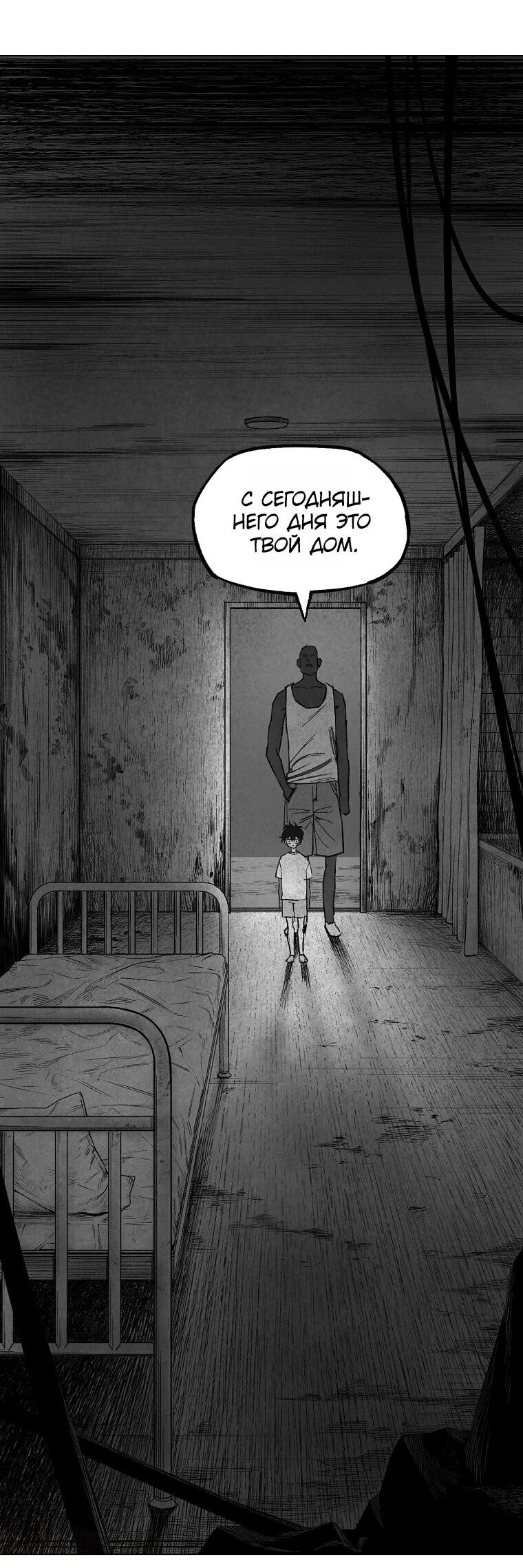 Манга Пуповина - Глава 17 Страница 17