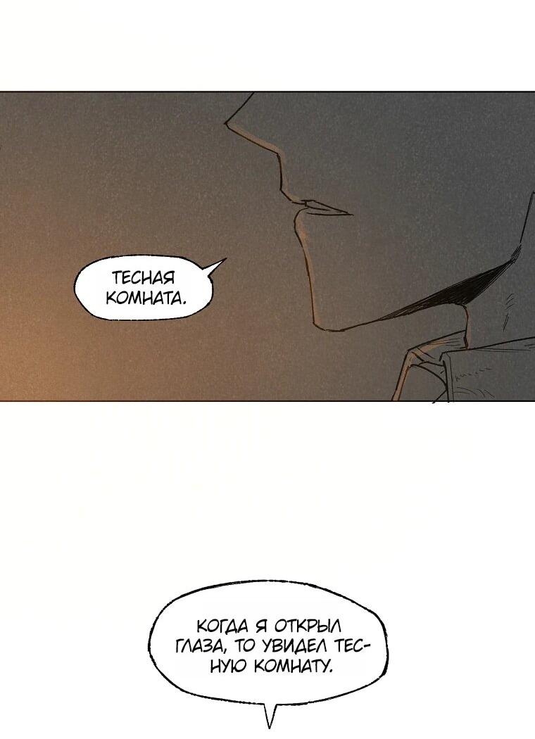 Манга Пуповина - Глава 17 Страница 18