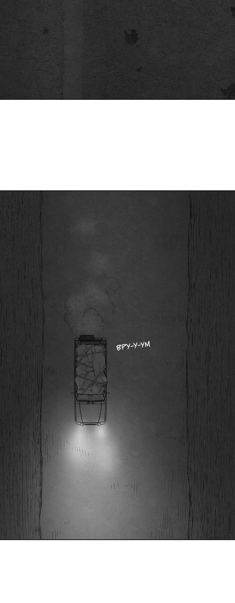 Манга Пуповина - Глава 17 Страница 2