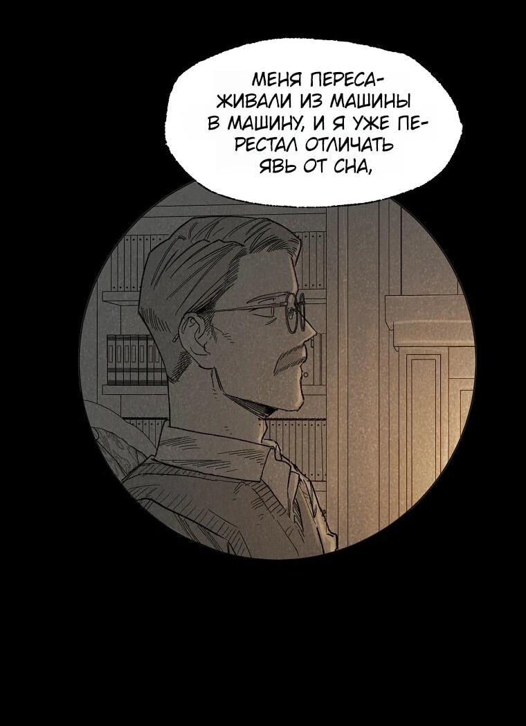 Манга Пуповина - Глава 17 Страница 11