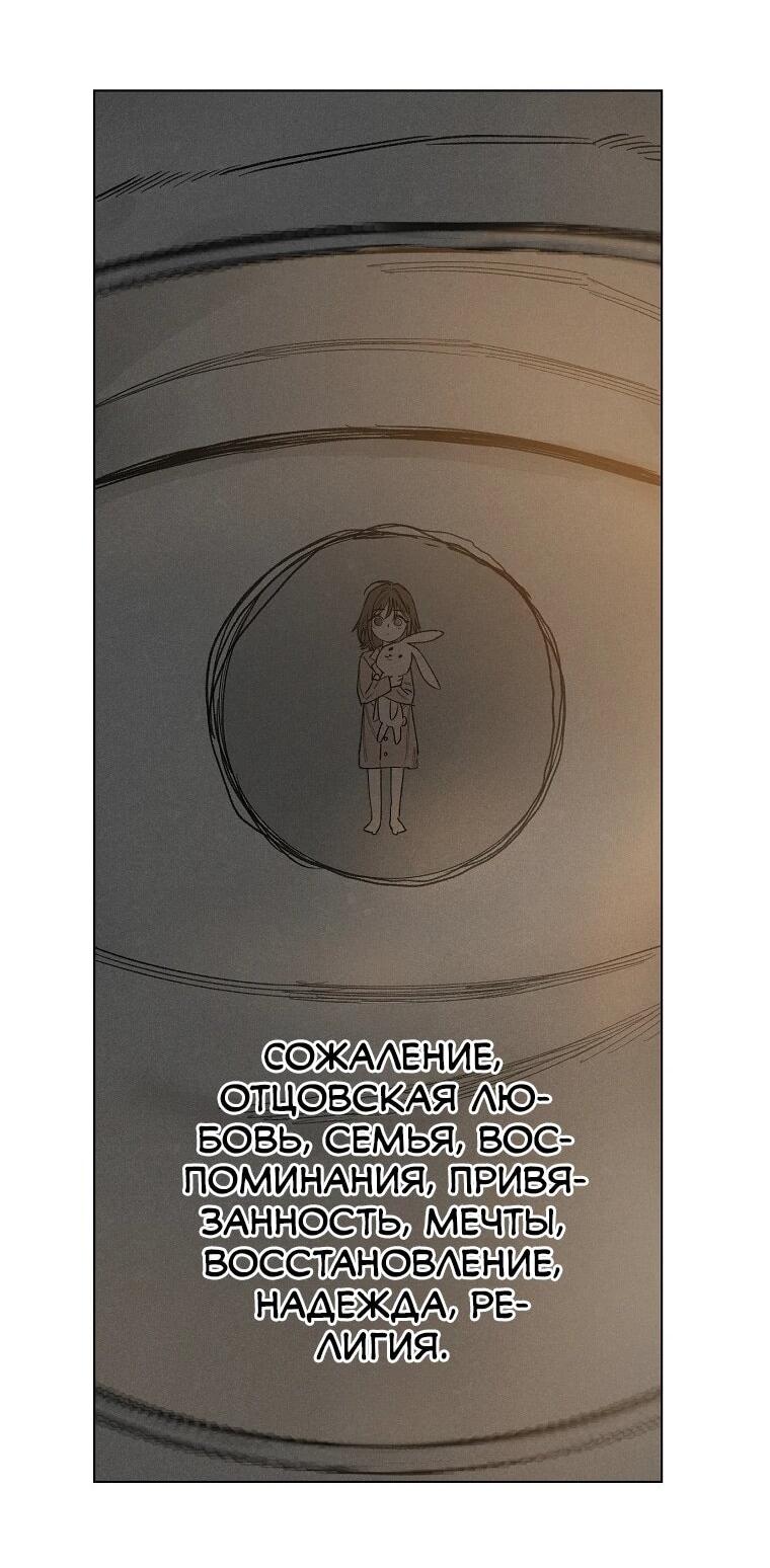 Манга Пуповина - Глава 17 Страница 32
