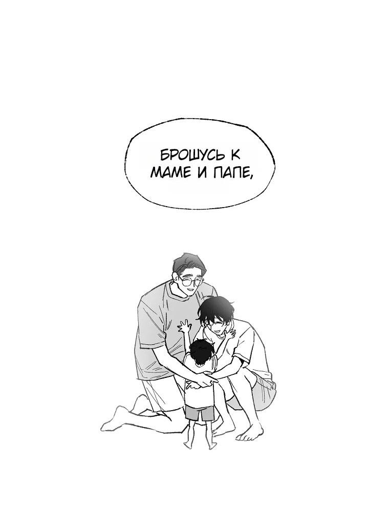 Манга Пуповина - Глава 17 Страница 15