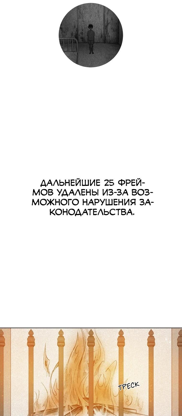 Манга Пуповина - Глава 17 Страница 19