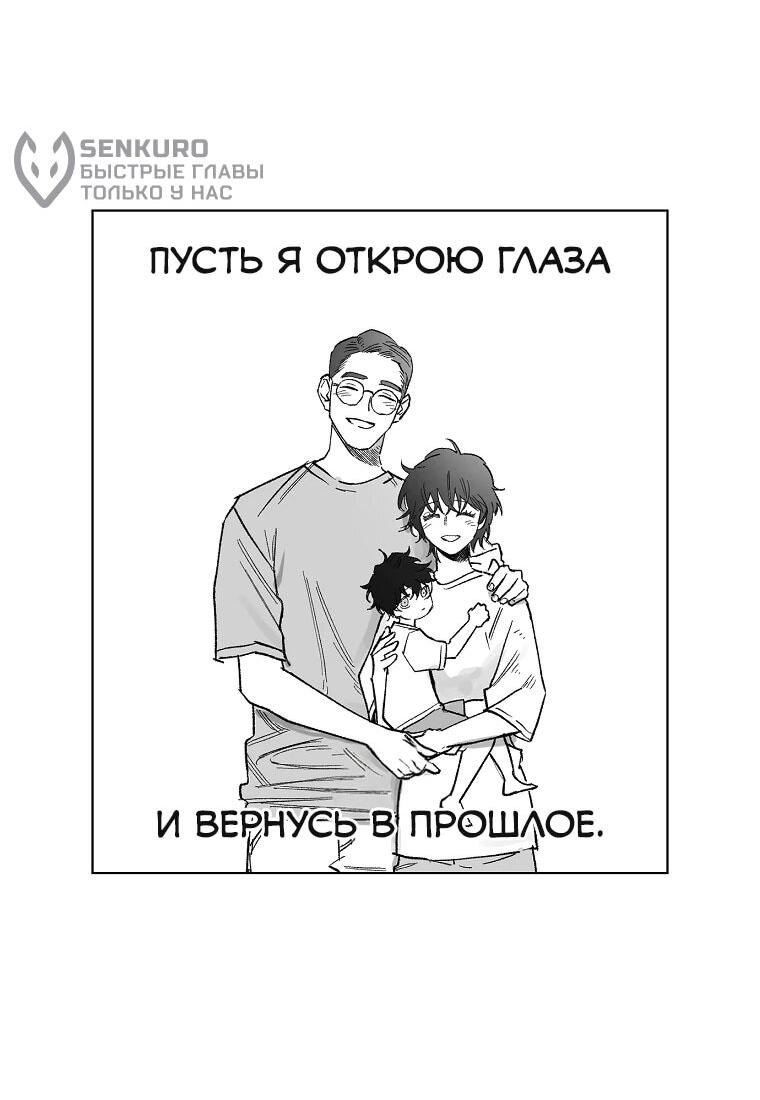 Манга Пуповина - Глава 17 Страница 5