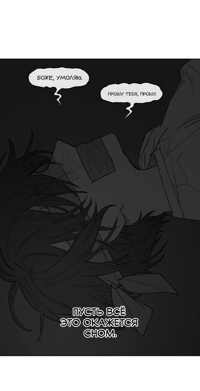 Манга Пуповина - Глава 17 Страница 4