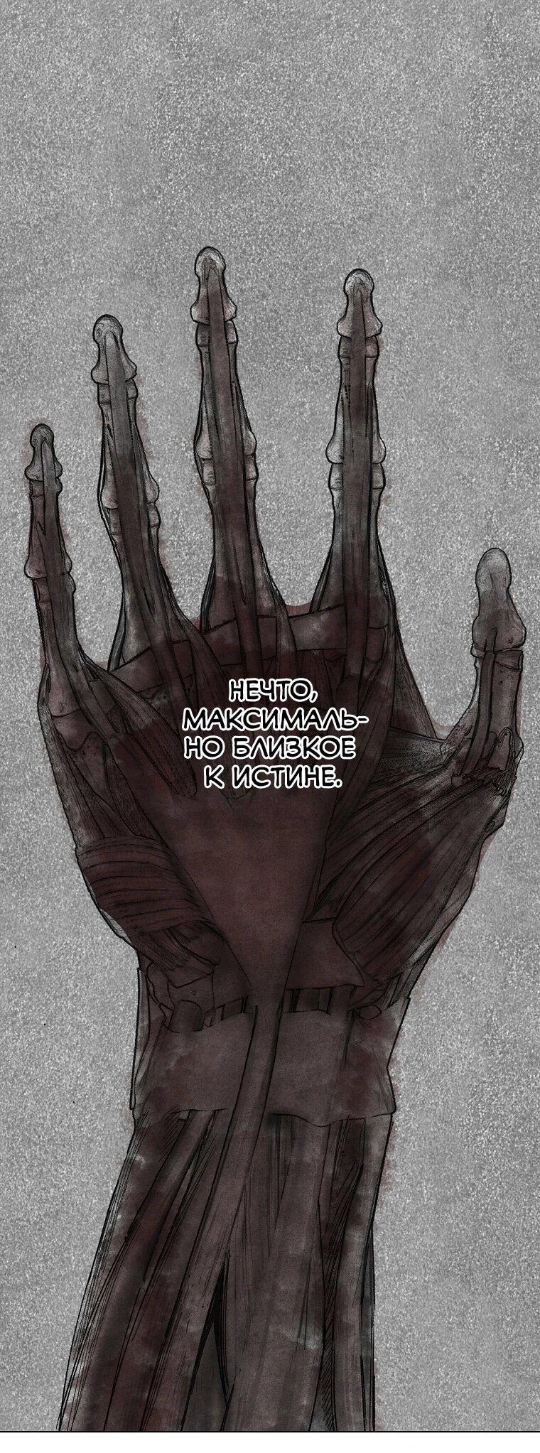 Манга Пуповина - Глава 17 Страница 25