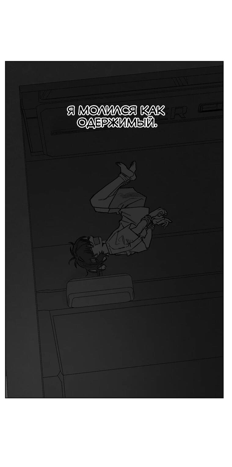 Манга Пуповина - Глава 17 Страница 3