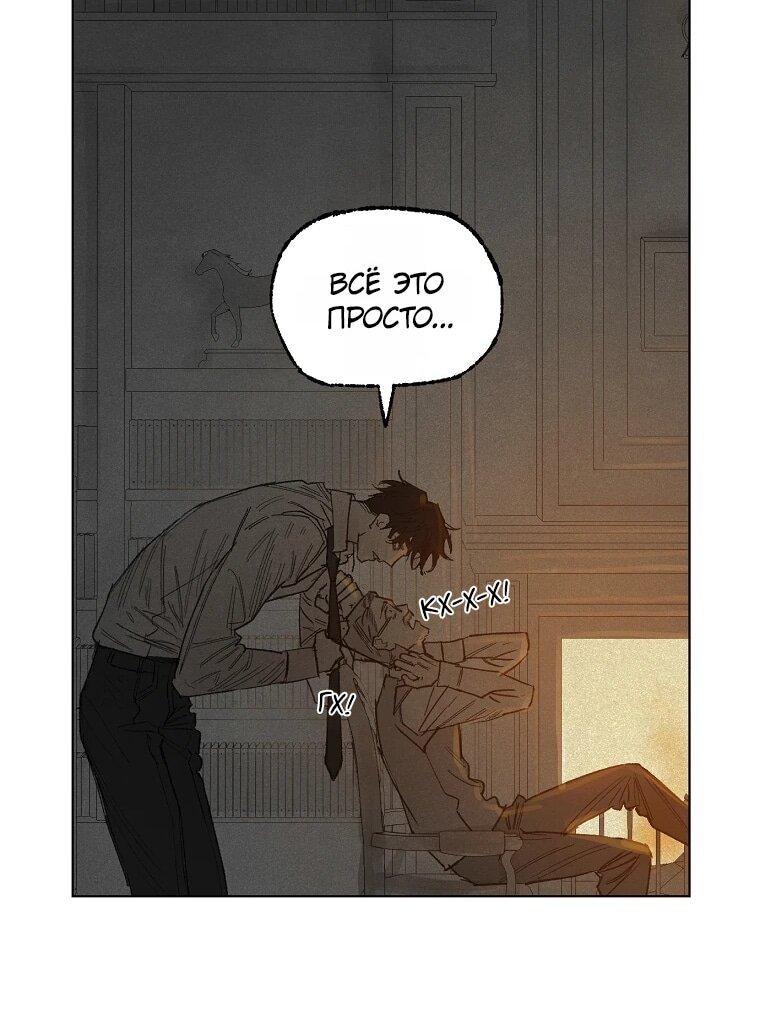 Манга Пуповина - Глава 17 Страница 36
