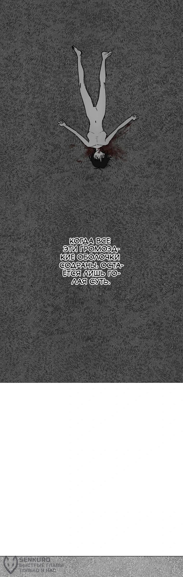Манга Пуповина - Глава 17 Страница 24