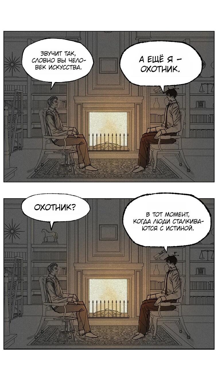 Манга Пуповина - Глава 17 Страница 27