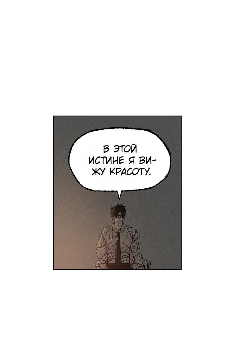 Манга Пуповина - Глава 17 Страница 26