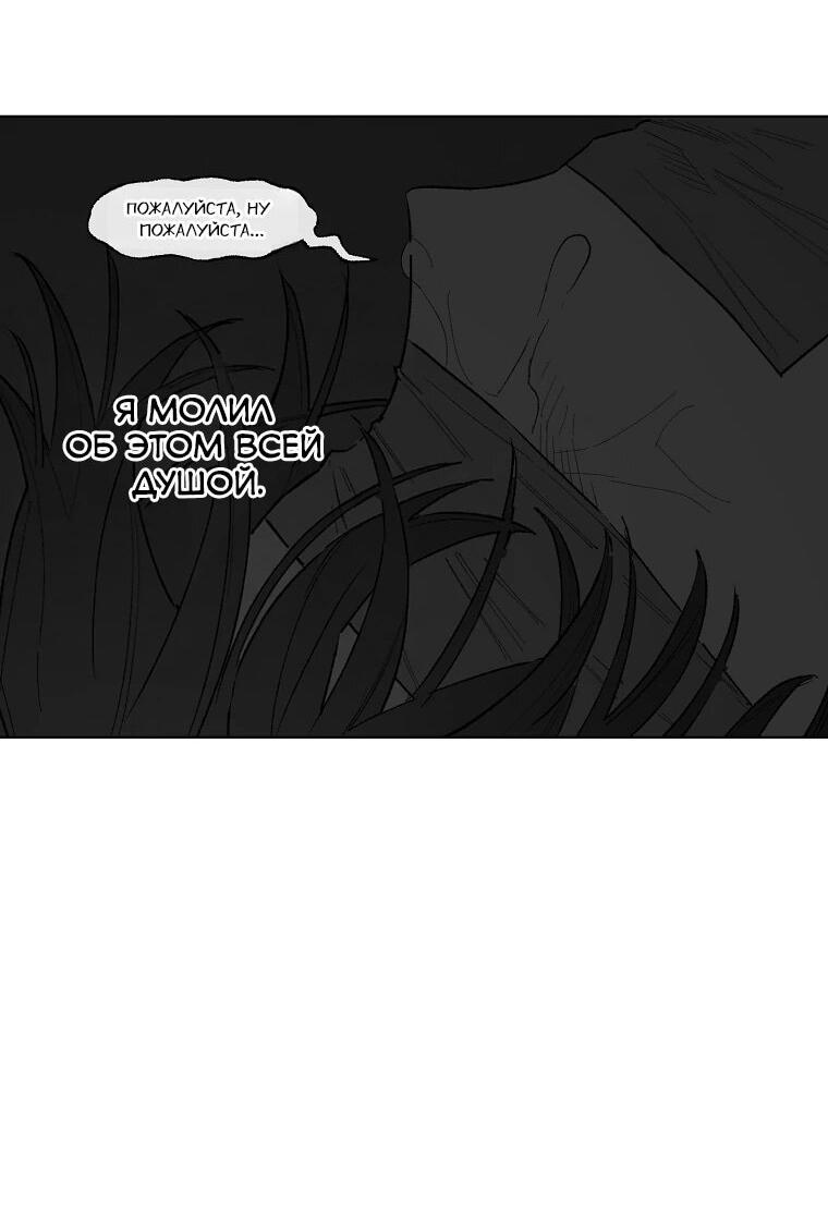 Манга Пуповина - Глава 17 Страница 6