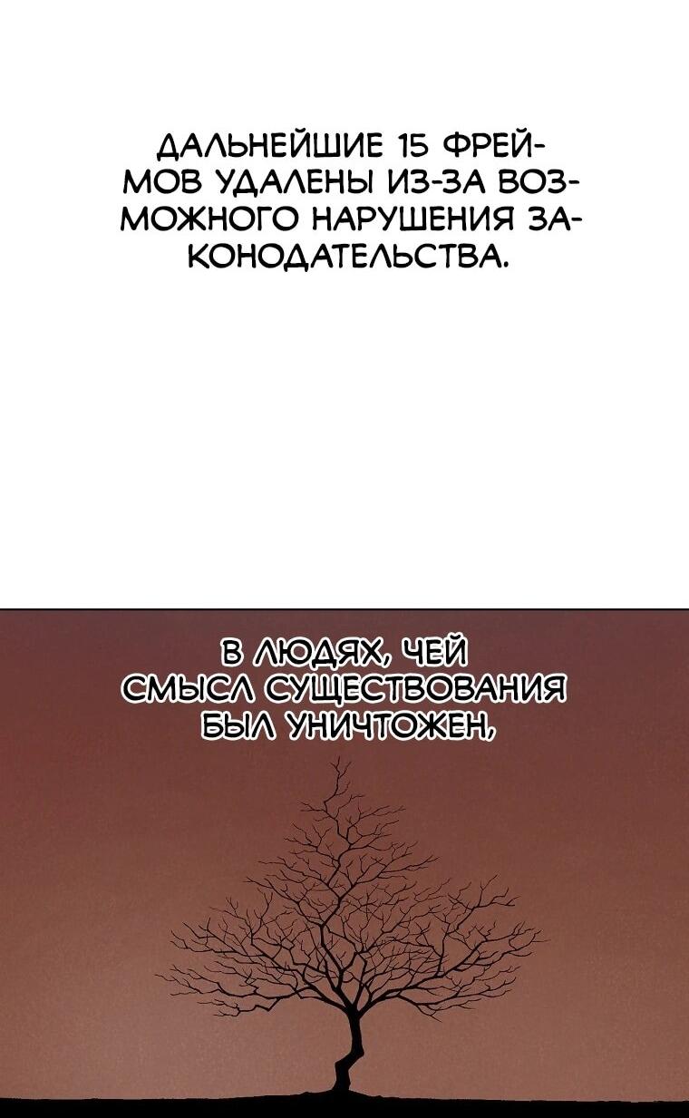 Манга Пуповина - Глава 17 Страница 22