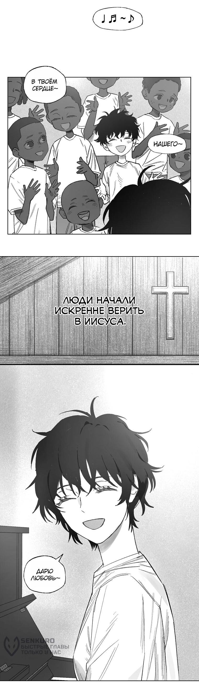 Манга Пуповина - Глава 16 Страница 27