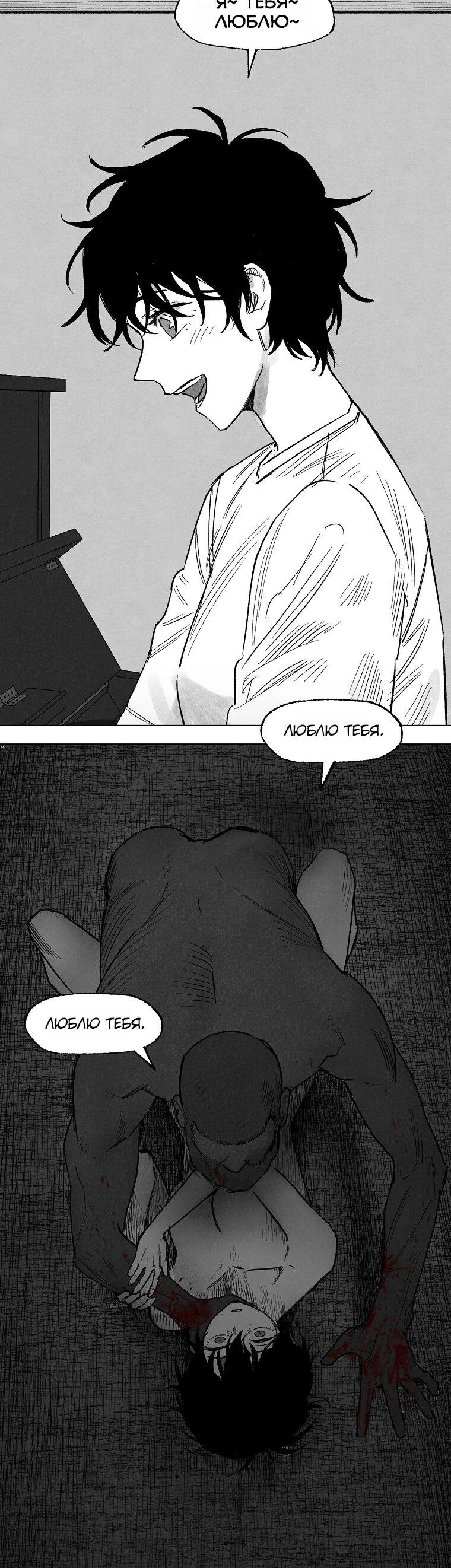 Манга Пуповина - Глава 16 Страница 50