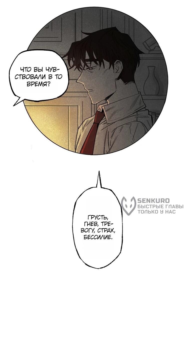 Манга Пуповина - Глава 16 Страница 13