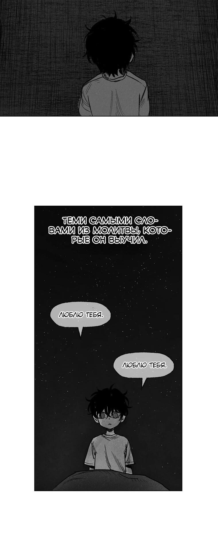 Манга Пуповина - Глава 16 Страница 51
