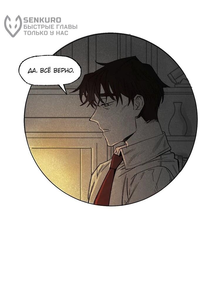 Манга Пуповина - Глава 16 Страница 9