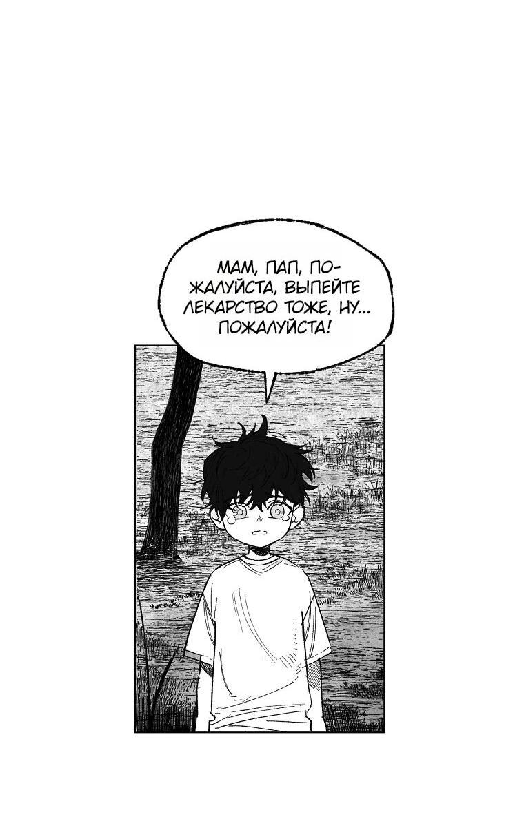 Манга Пуповина - Глава 16 Страница 14