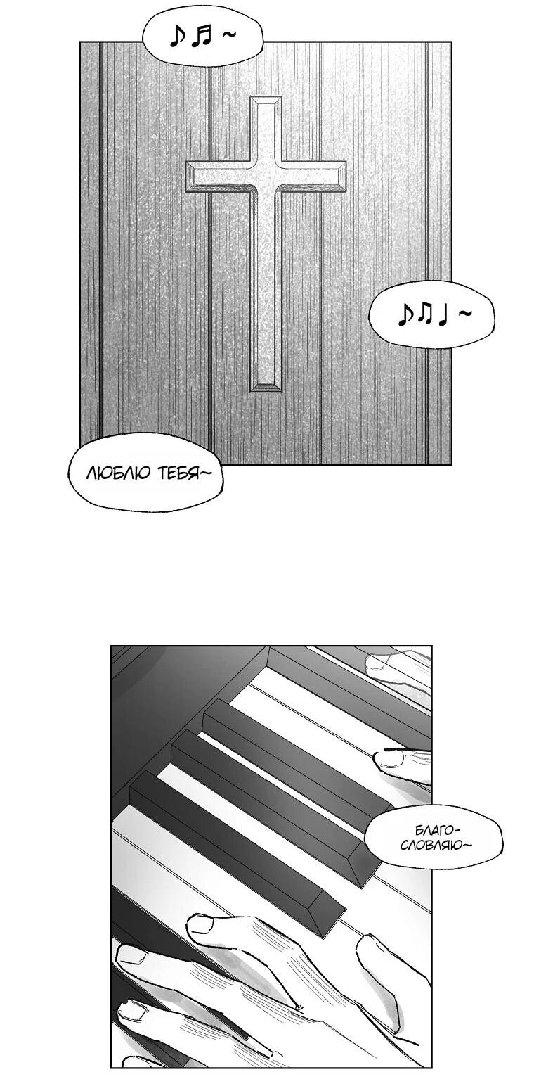 Манга Пуповина - Глава 16 Страница 26