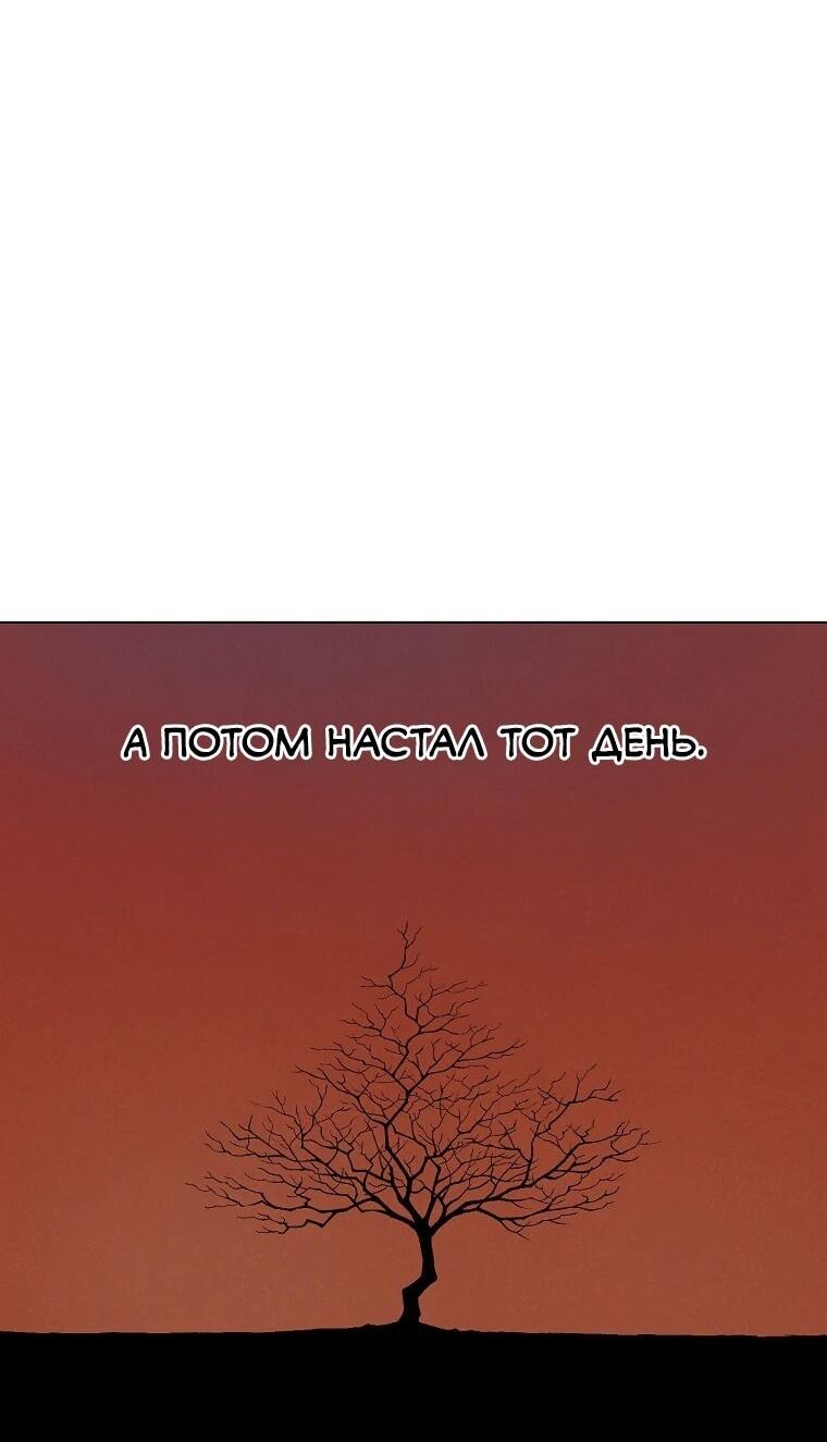 Манга Пуповина - Глава 16 Страница 30