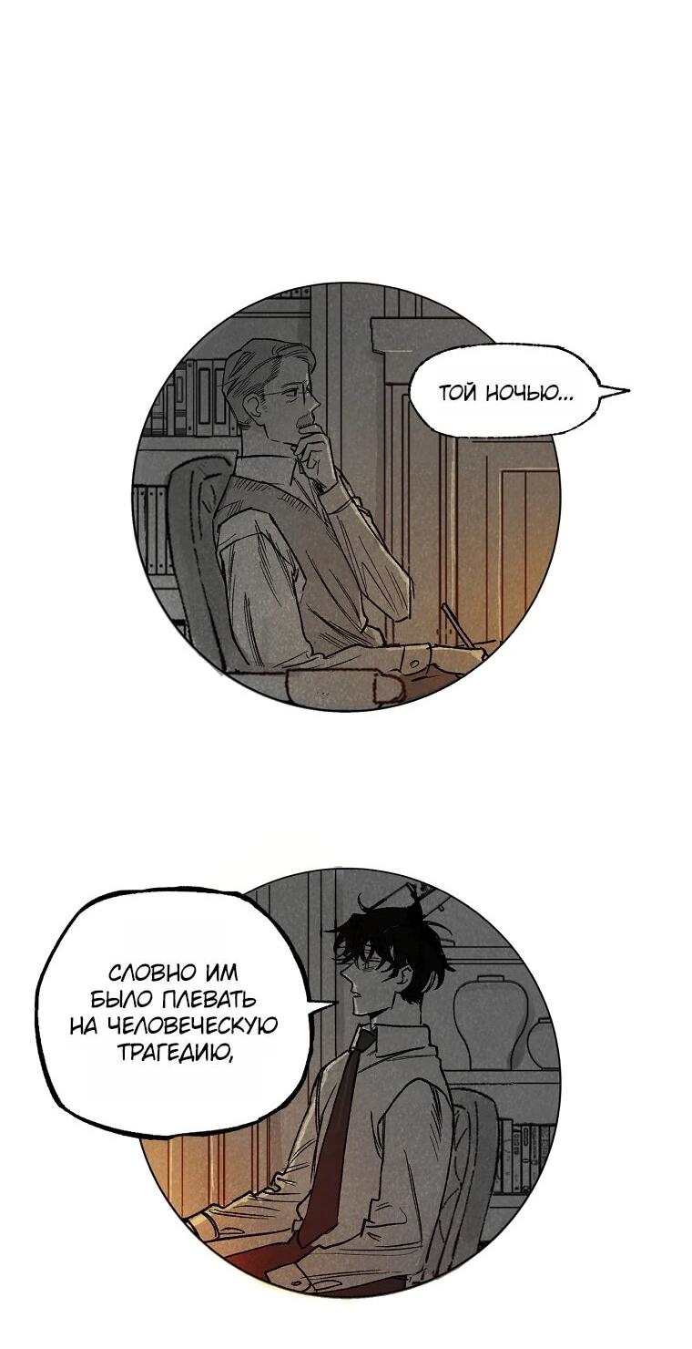 Манга Пуповина - Глава 16 Страница 57