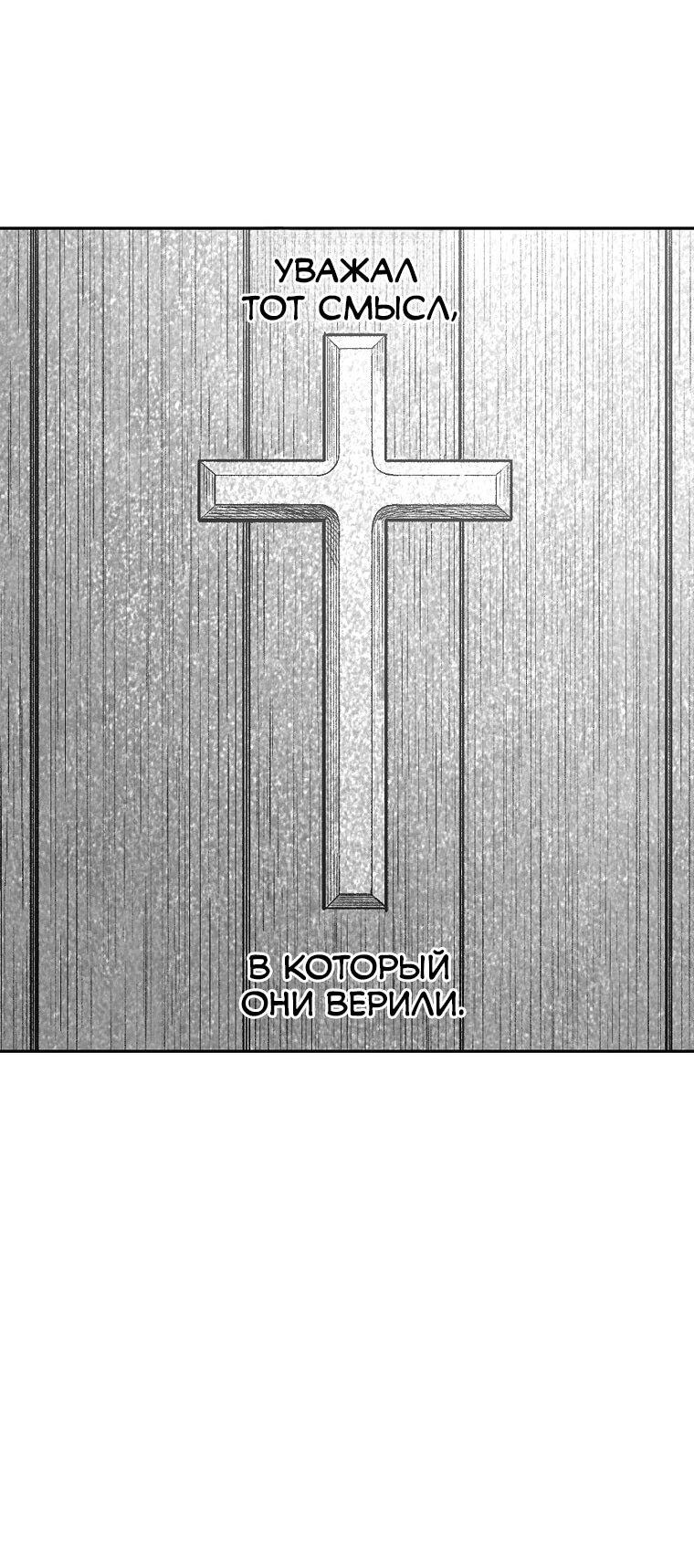 Манга Пуповина - Глава 16 Страница 29