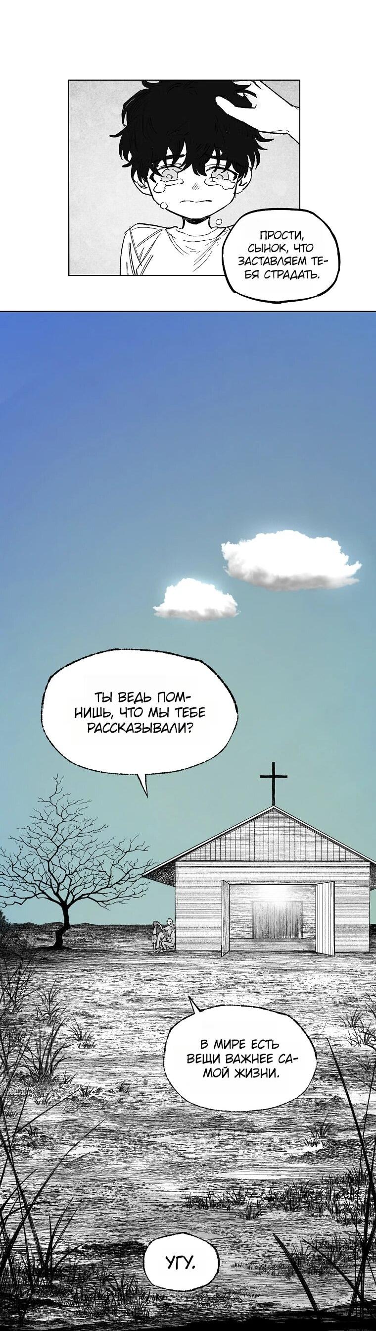 Манга Пуповина - Глава 16 Страница 16