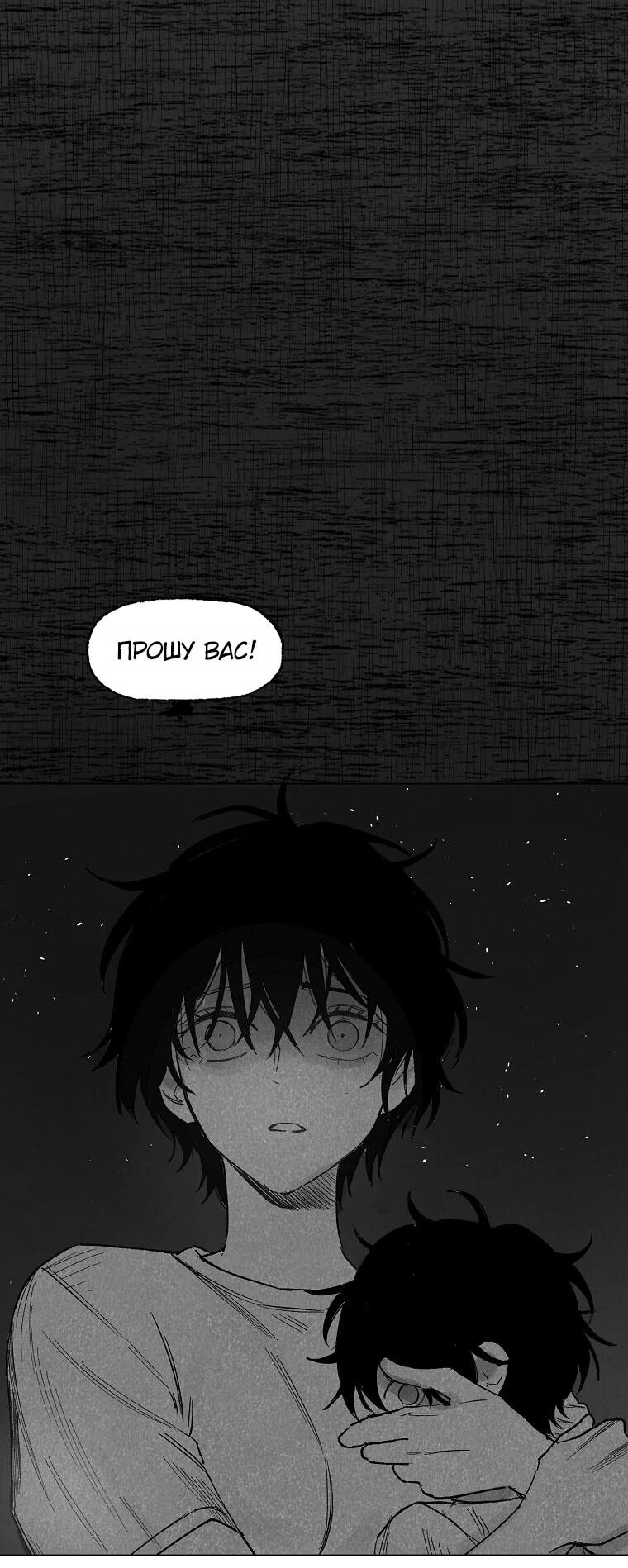 Манга Пуповина - Глава 16 Страница 36
