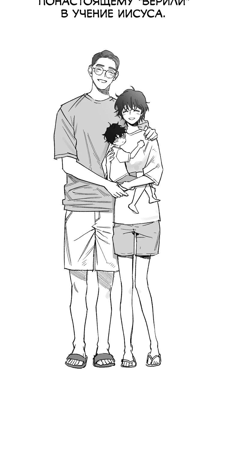 Манга Пуповина - Глава 16 Страница 6