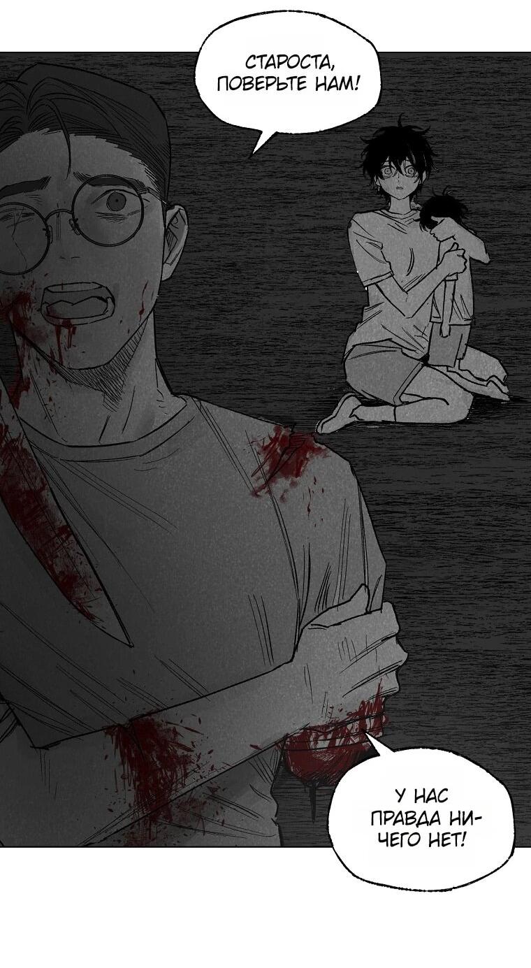 Манга Пуповина - Глава 16 Страница 37