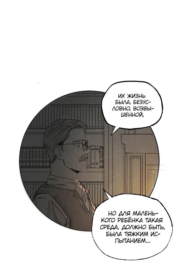 Манга Пуповина - Глава 16 Страница 12