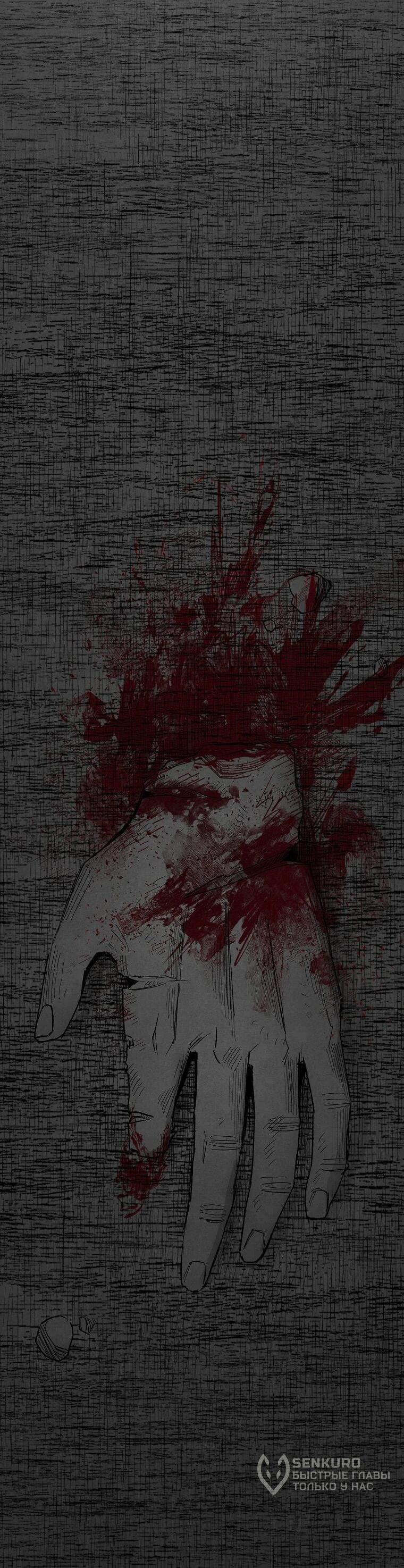 Манга Пуповина - Глава 16 Страница 35