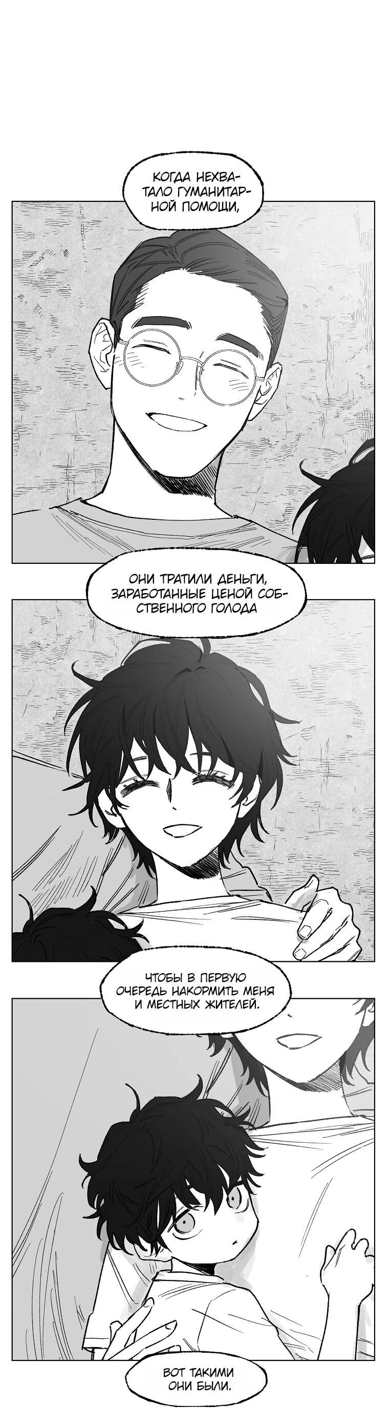 Манга Пуповина - Глава 16 Страница 7