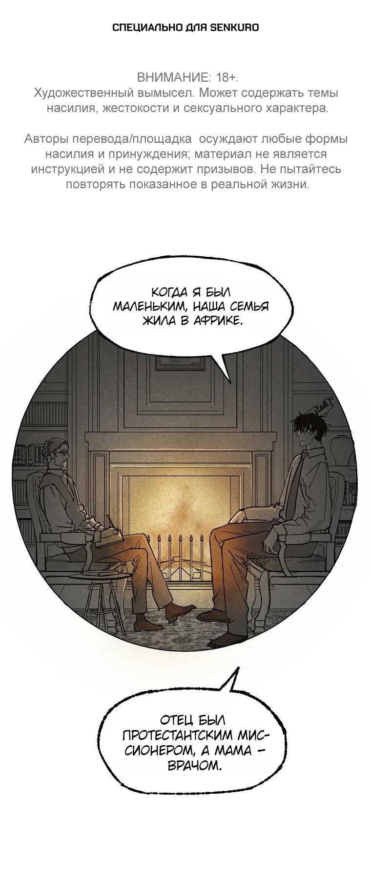 Манга Пуповина - Глава 16 Страница 1