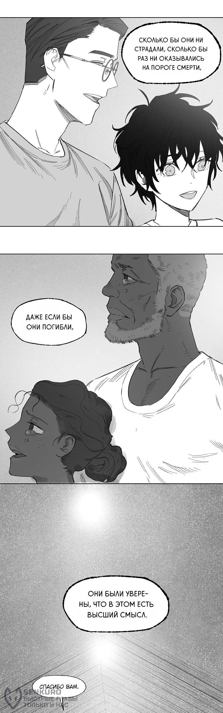 Манга Пуповина - Глава 16 Страница 22