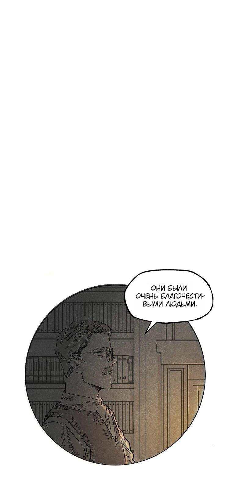 Манга Пуповина - Глава 16 Страница 8