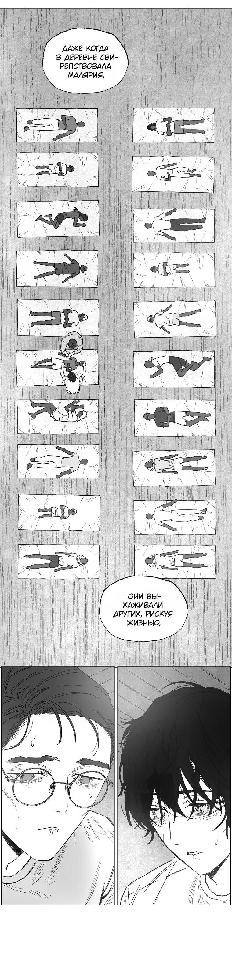 Манга Пуповина - Глава 16 Страница 10