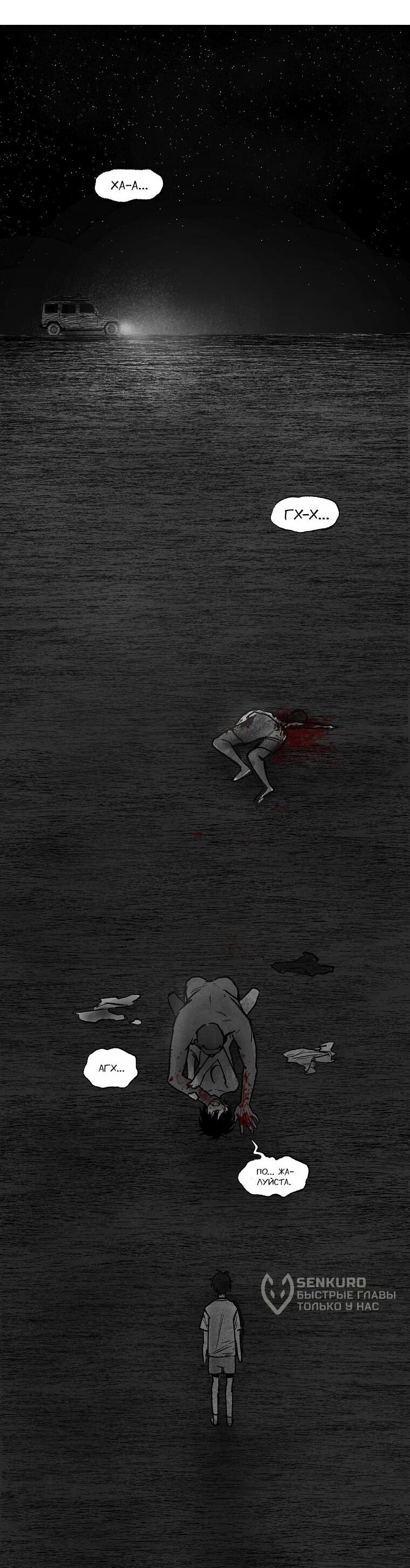 Манга Пуповина - Глава 16 Страница 48