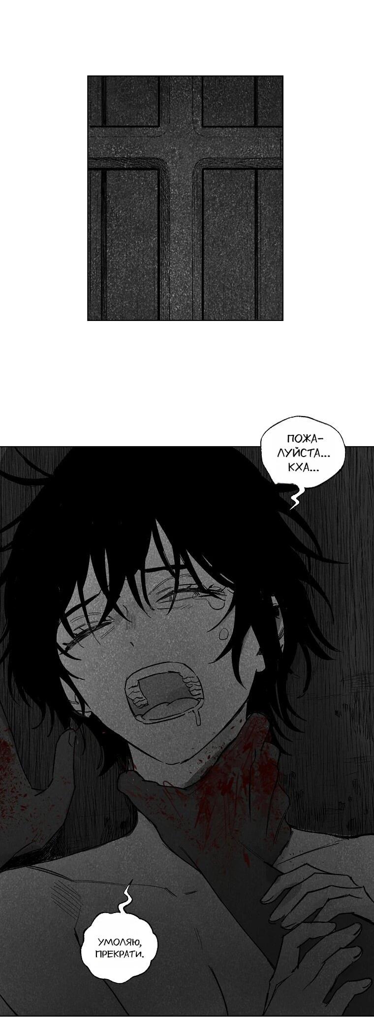 Манга Пуповина - Глава 16 Страница 46
