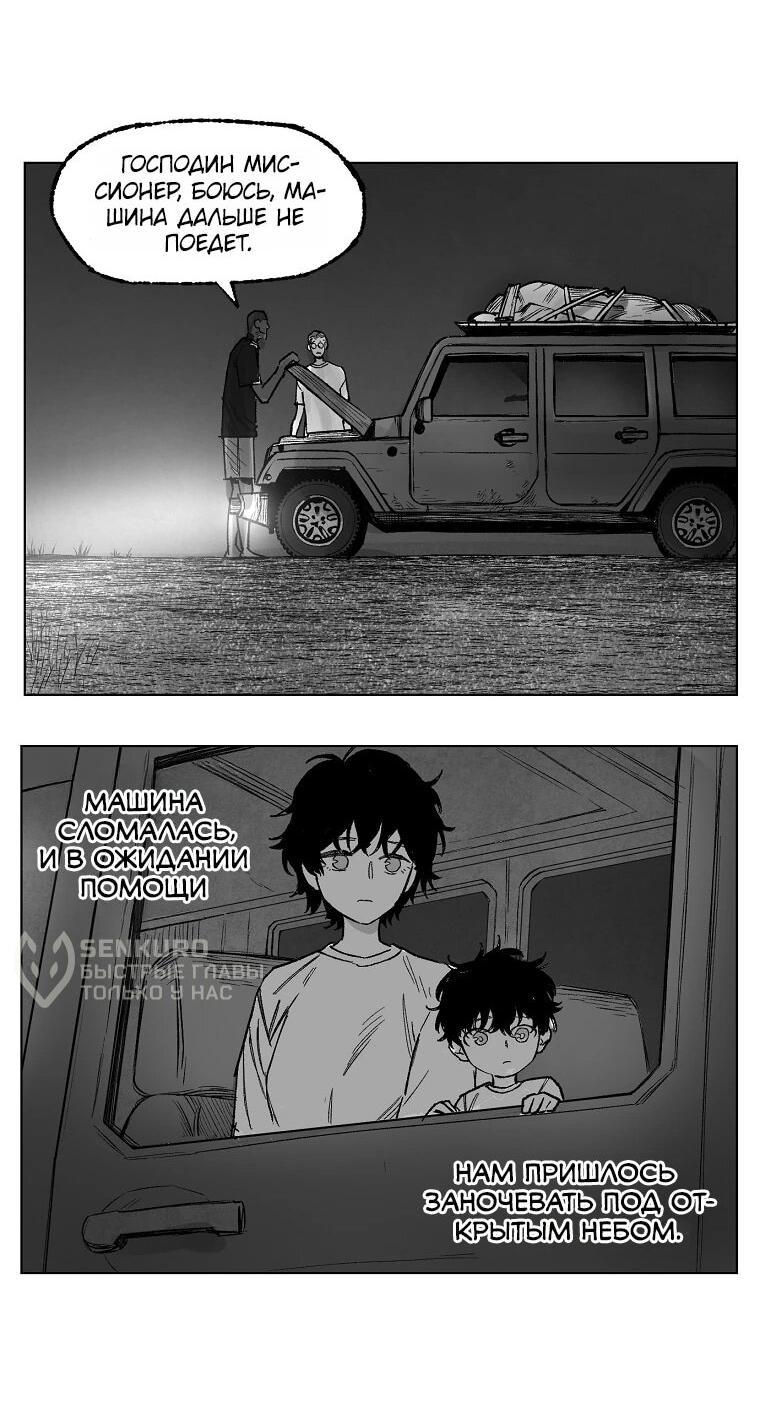 Манга Пуповина - Глава 16 Страница 32