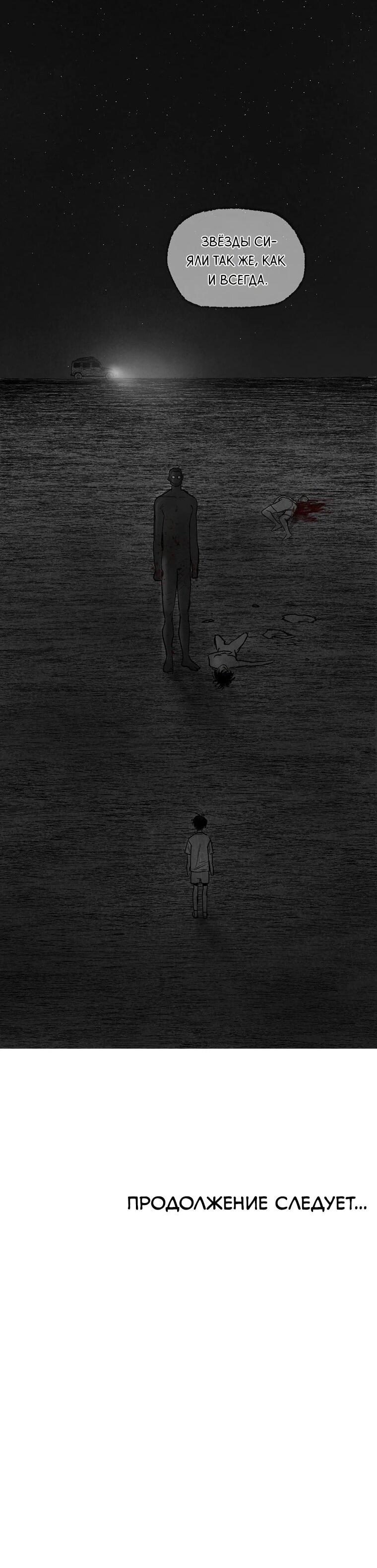 Манга Пуповина - Глава 16 Страница 59