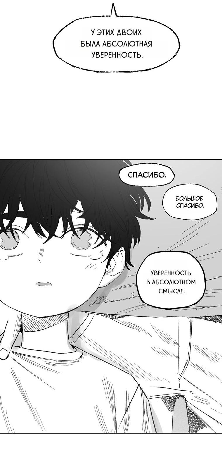 Манга Пуповина - Глава 16 Страница 21