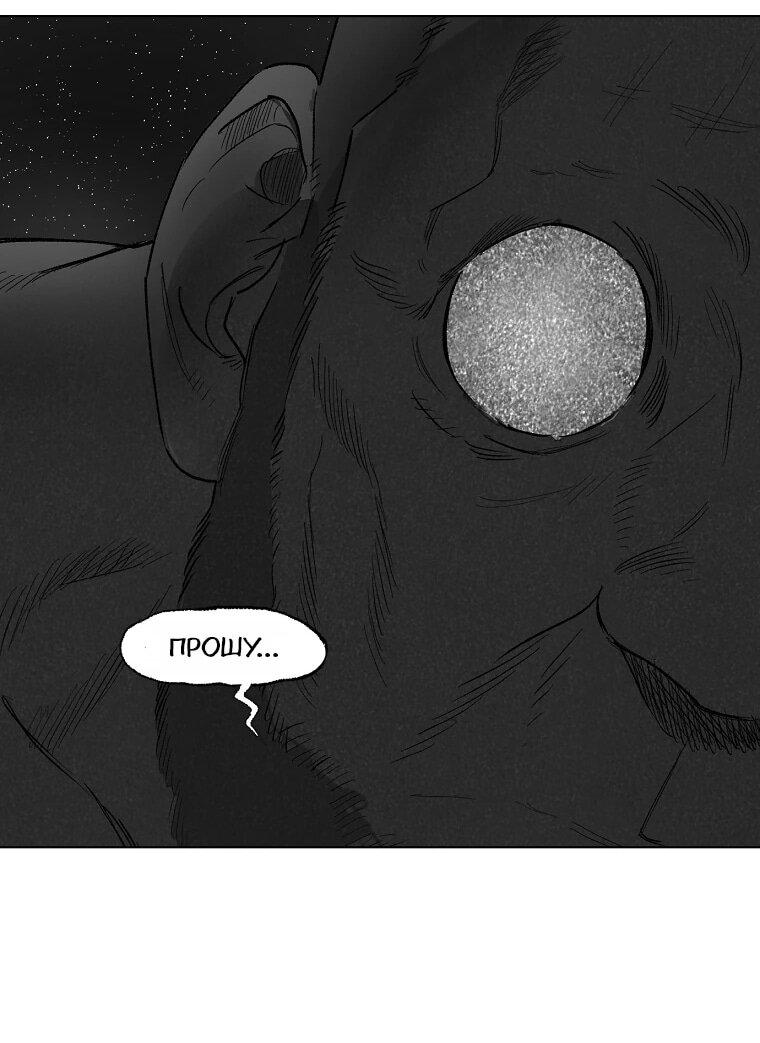 Манга Пуповина - Глава 16 Страница 47