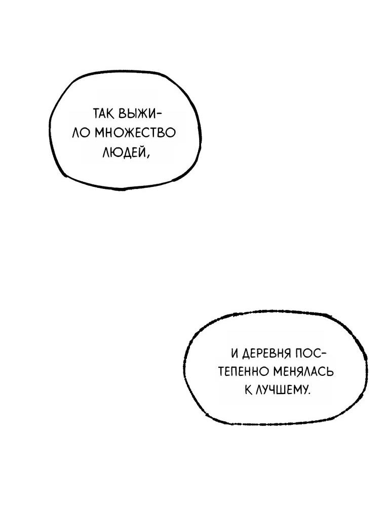 Манга Пуповина - Глава 16 Страница 25
