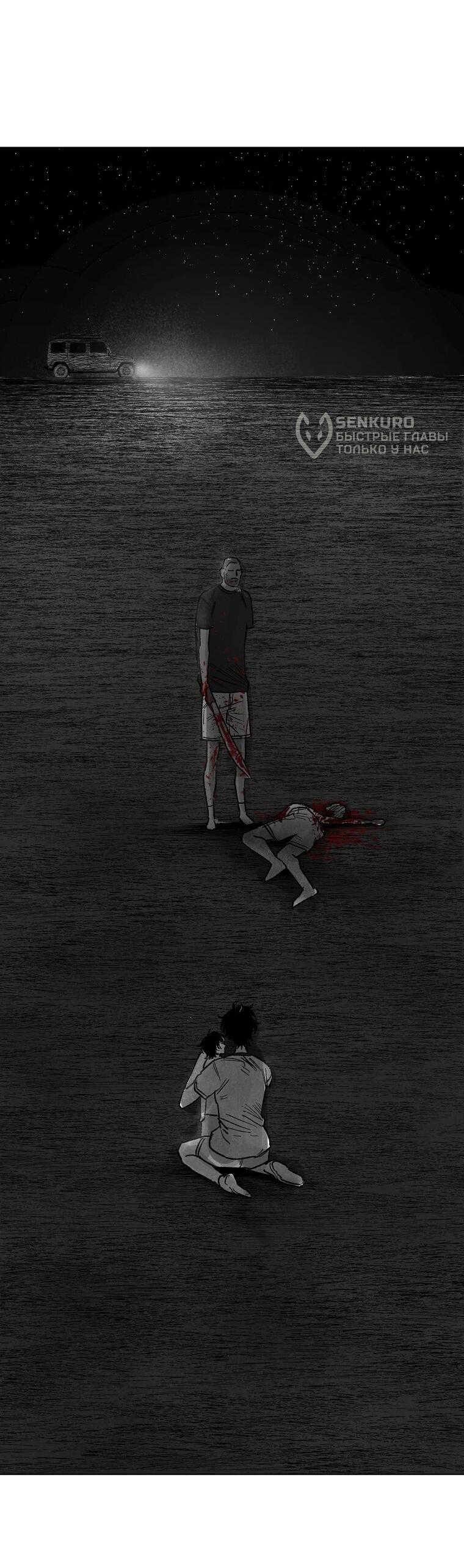 Манга Пуповина - Глава 16 Страница 40